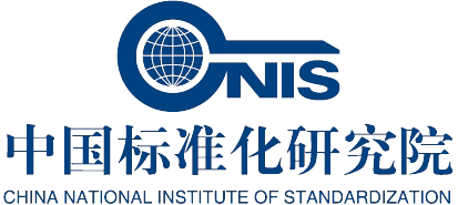 中国标准化研究院