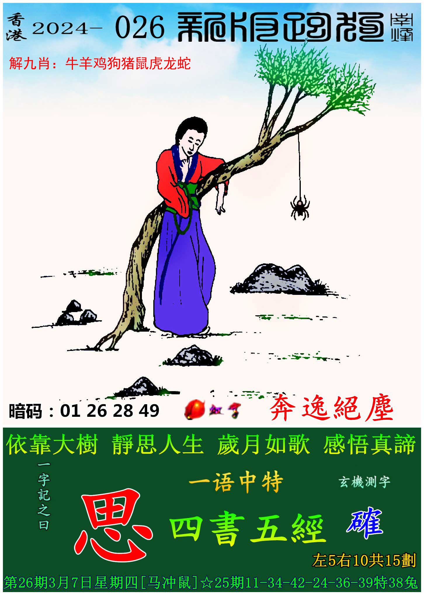 正版资料免费大全精准推荐