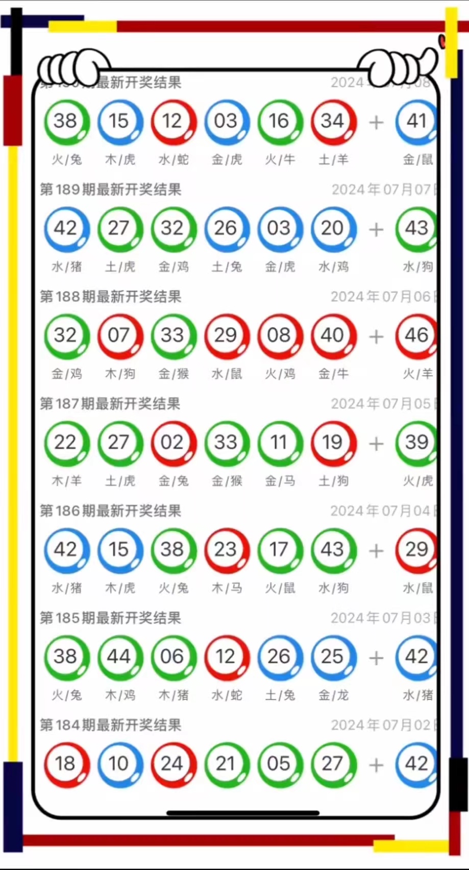 澳门新彩