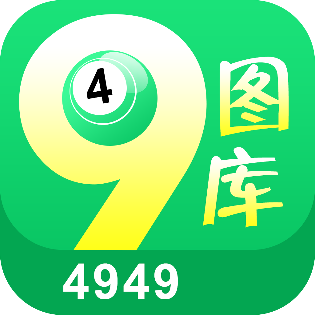新澳彩资料大全	