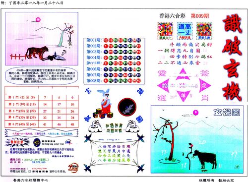 2025年4月 第21页