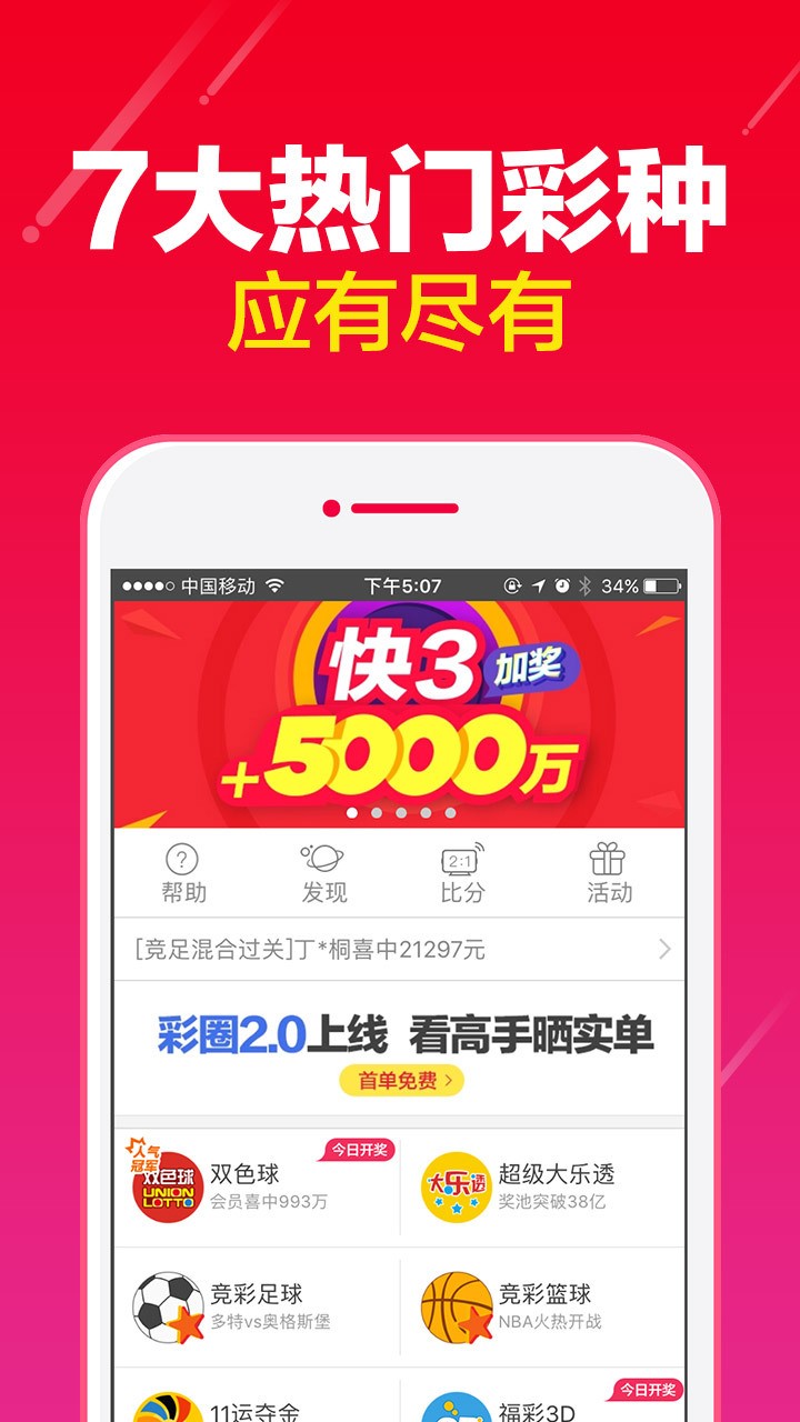 澳彩精选免费资料手机网站		