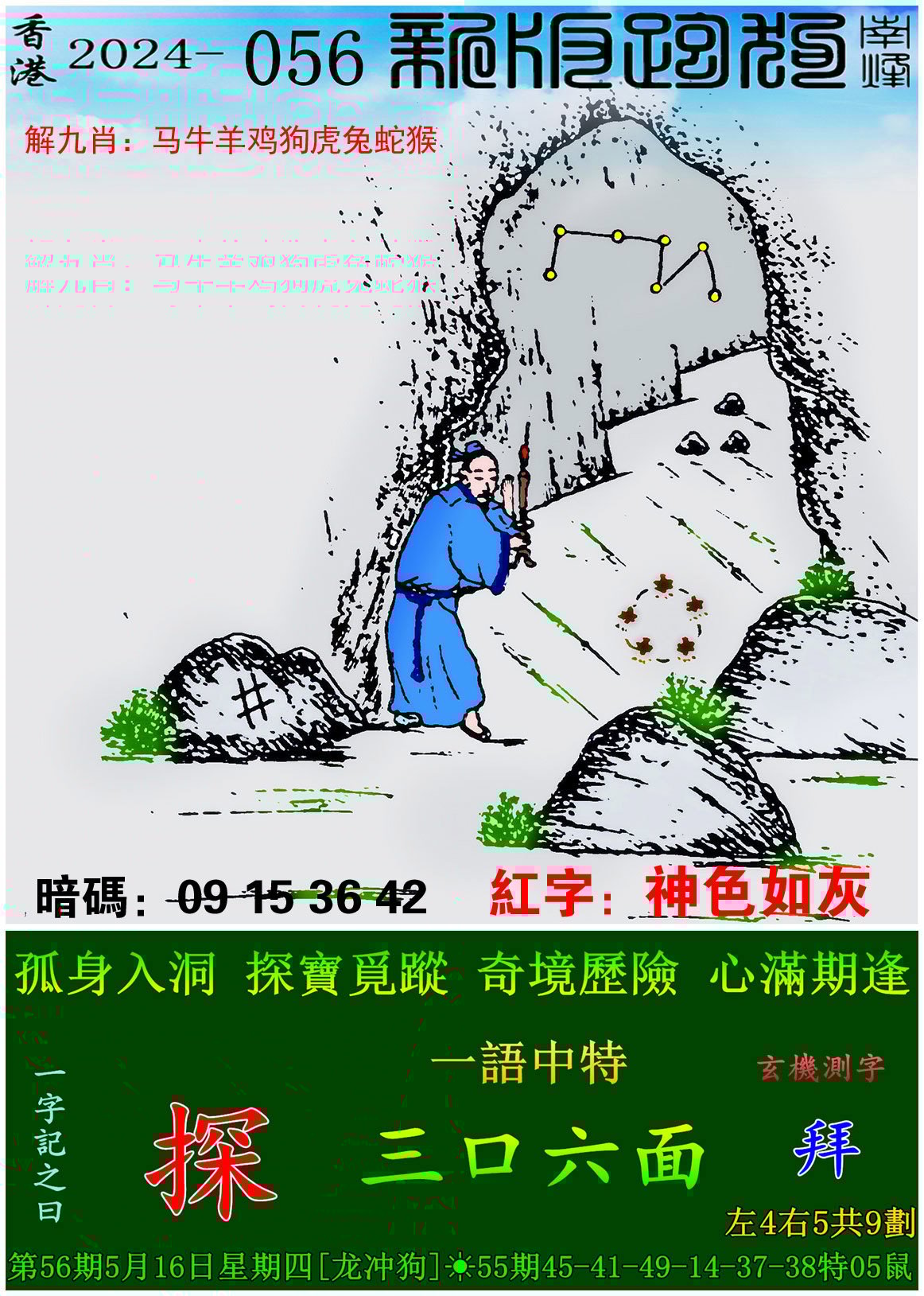 澳彩免费资料图片大全