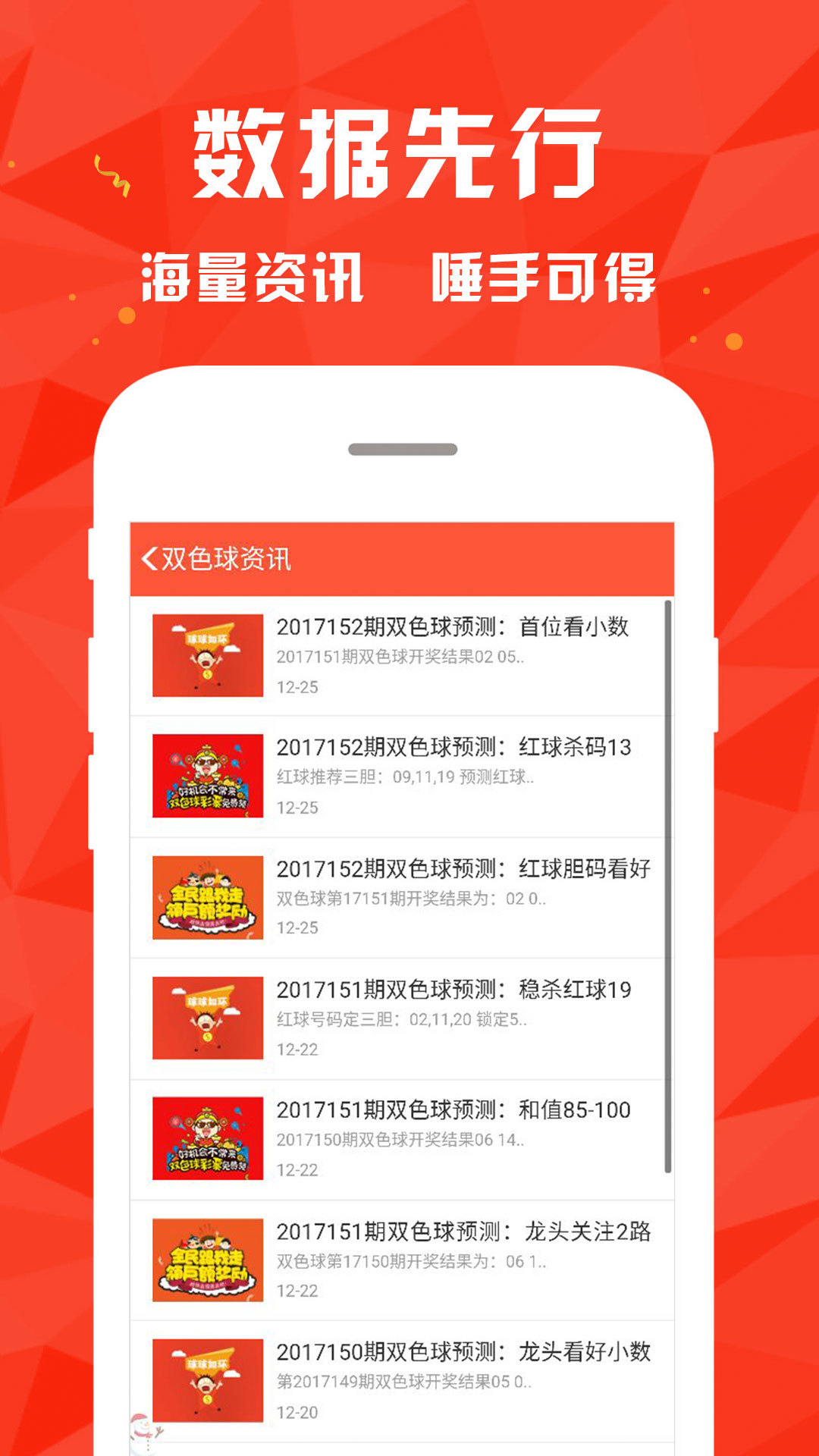 新奥最精准免费大全	