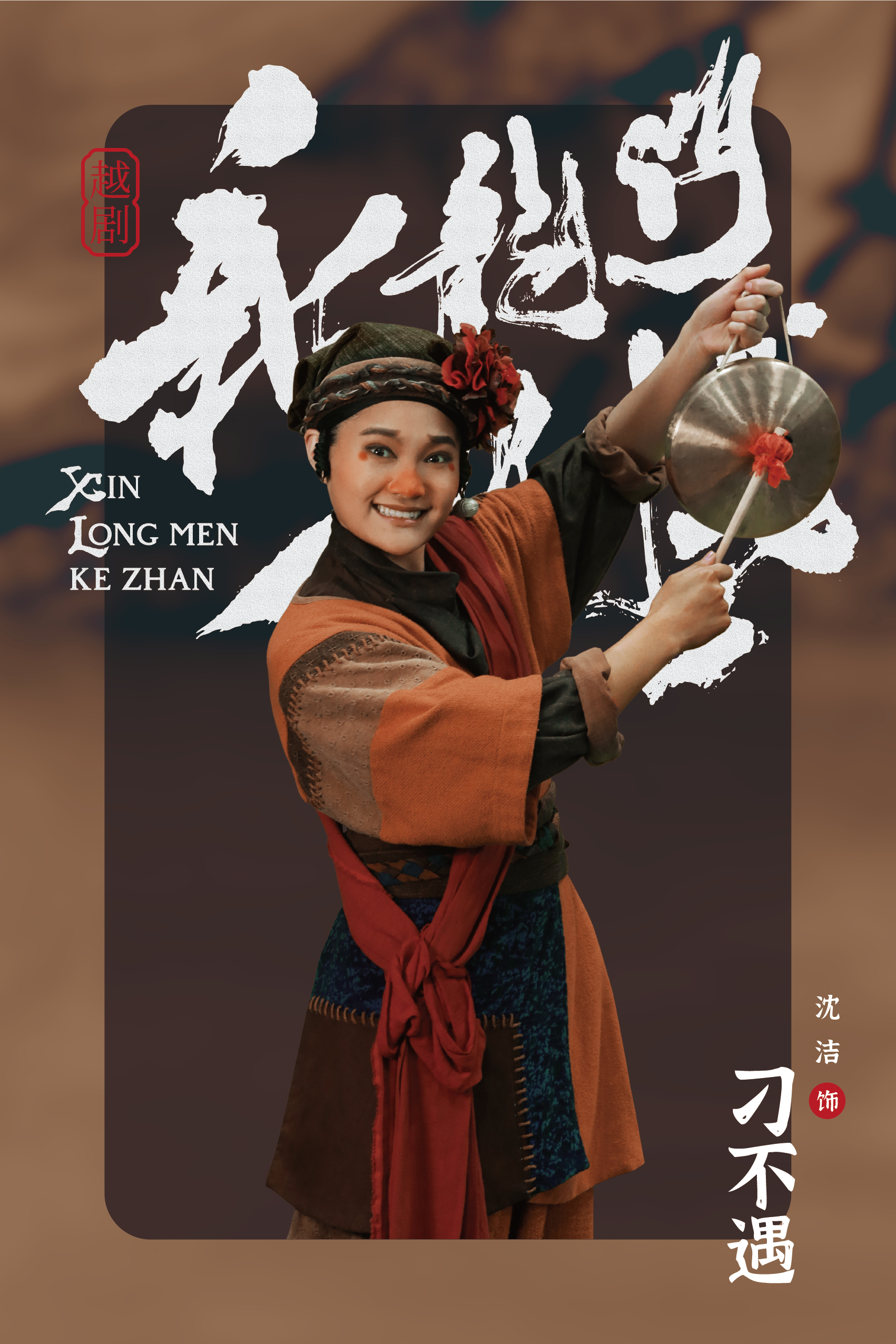 澳门龙门客栈资料库