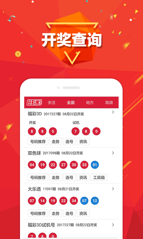 澳彩免费资料网站大全	