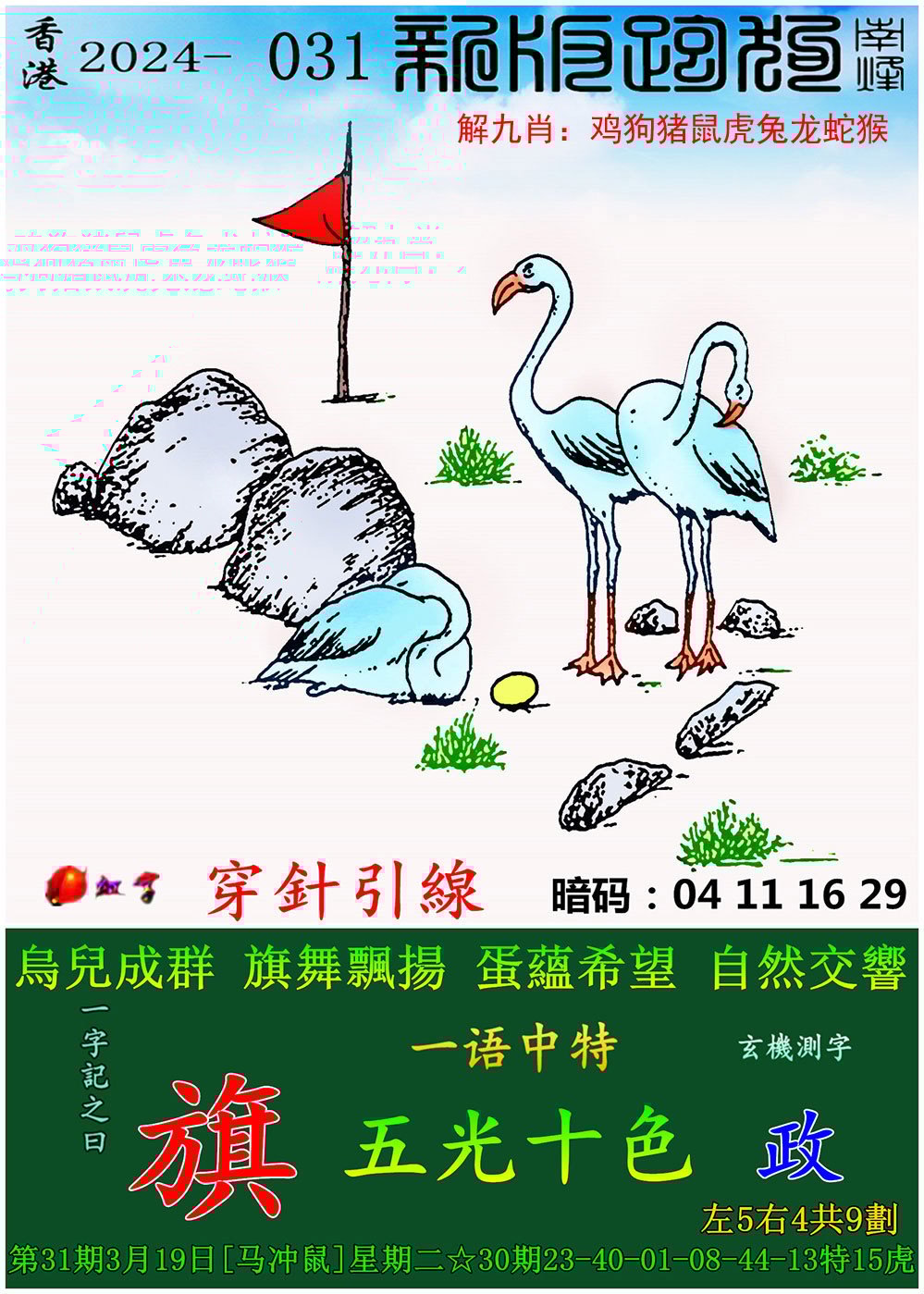 科普展现:新澳资料最准网站（澳门新彩）