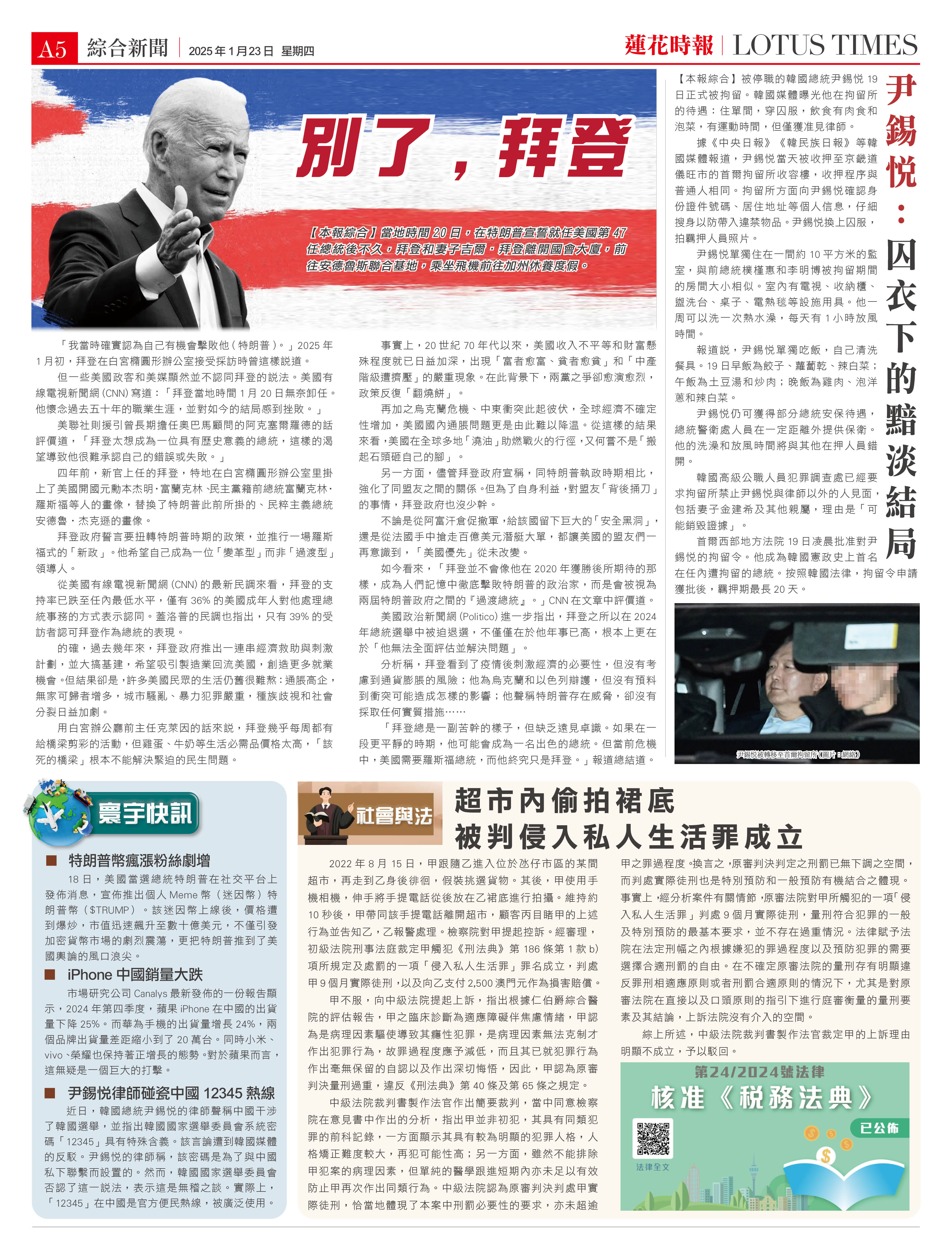 新澳门最近新闻头条