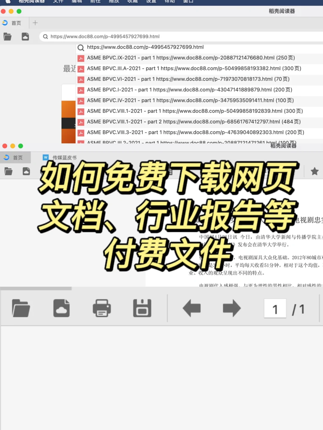 最全资料下载网站