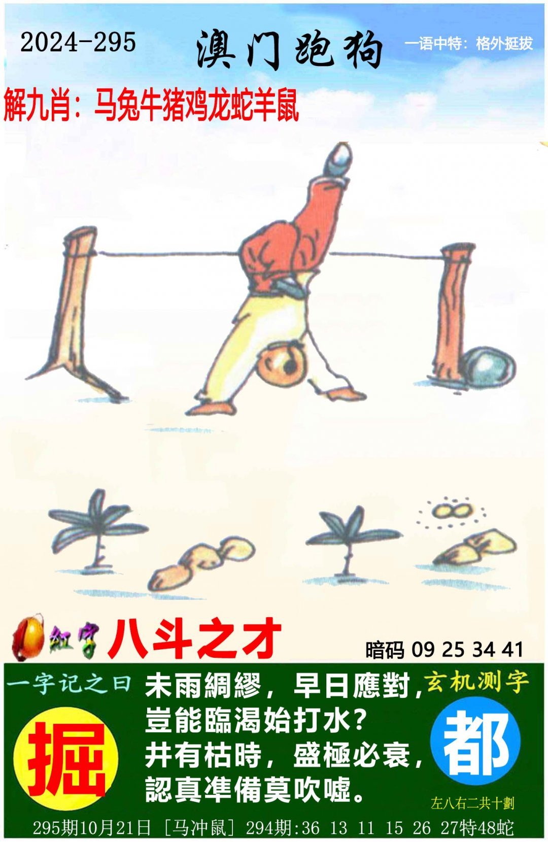 澳彩图库资料库官网