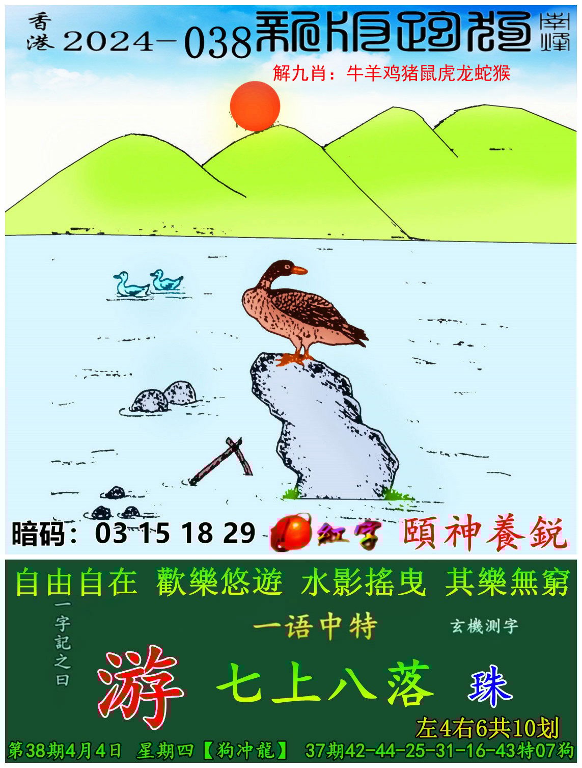 最精准澳彩资料免费大全	