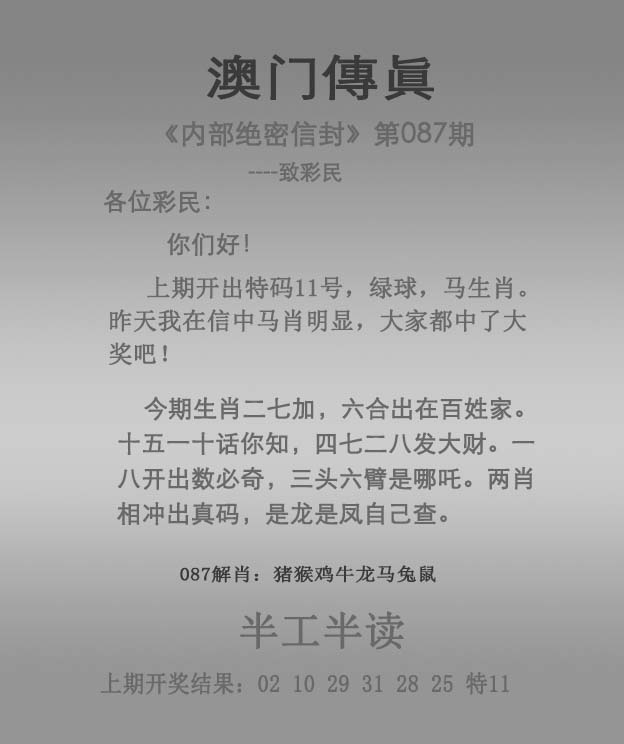 澳彩正版资料免费提供	