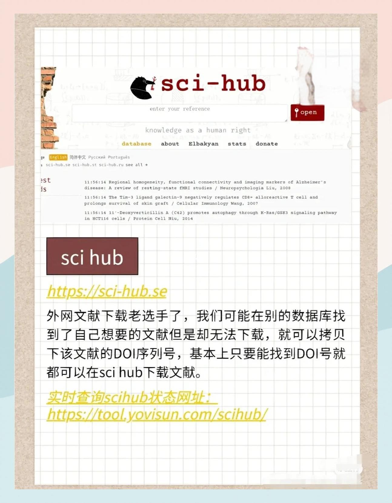 科普展现:最全资料下载网站（资料 下载）