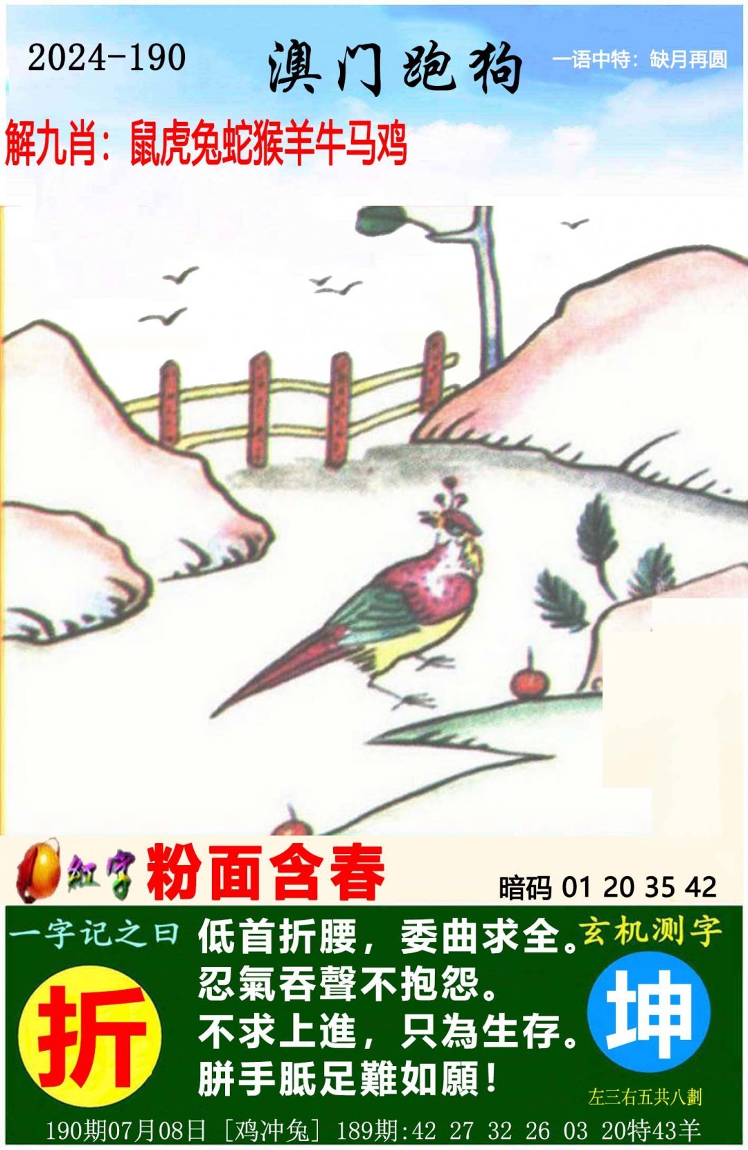 科普展现:澳彩正版资料（管家婆正版管家）