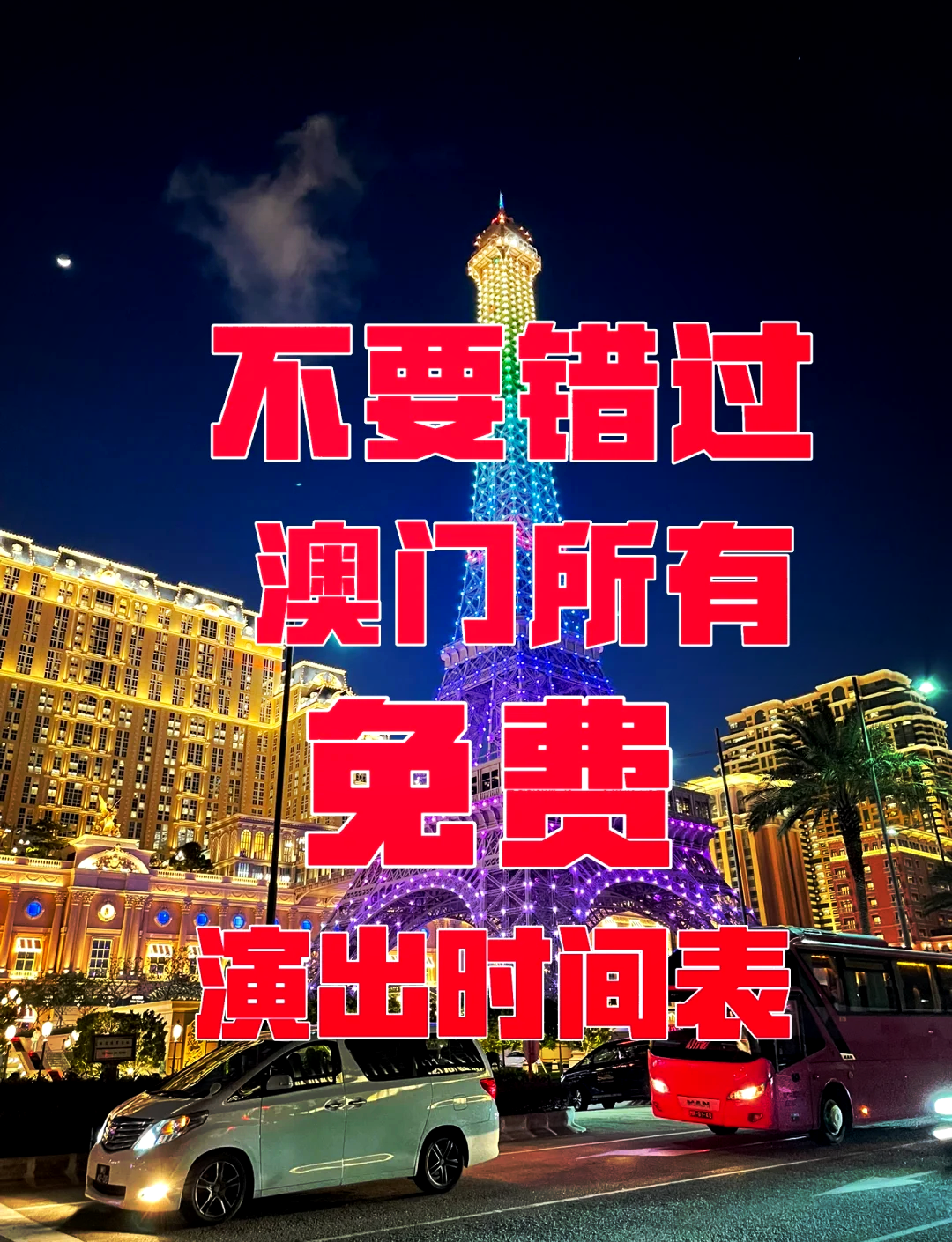 2025年5月2日