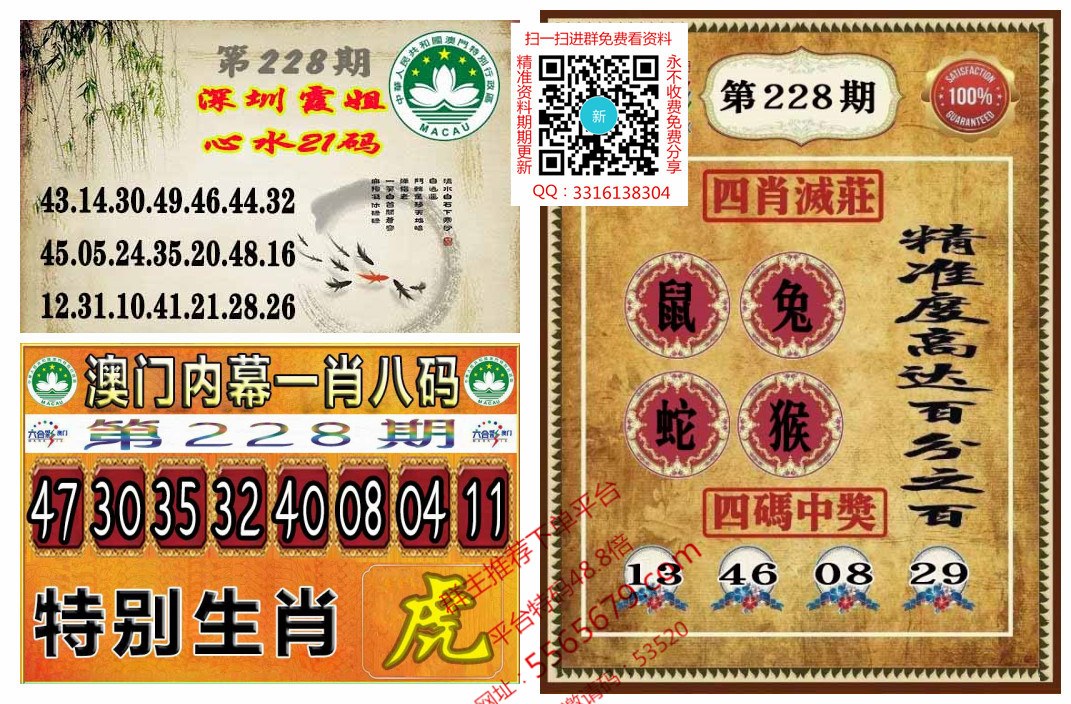 澳门彩资科
