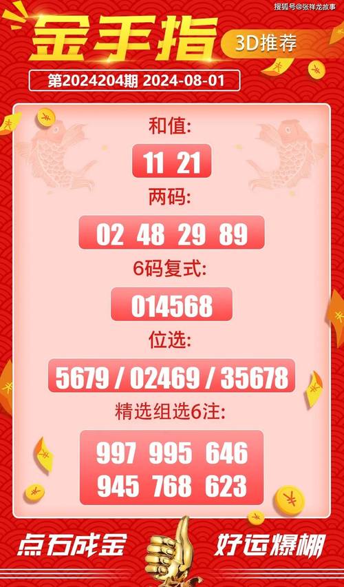 澳门彩期期输长龙,2021澳门彩期期准