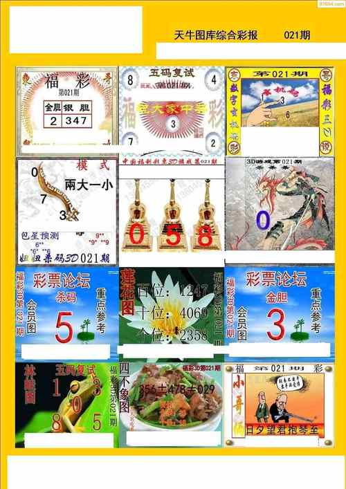 2025年4月 第24页